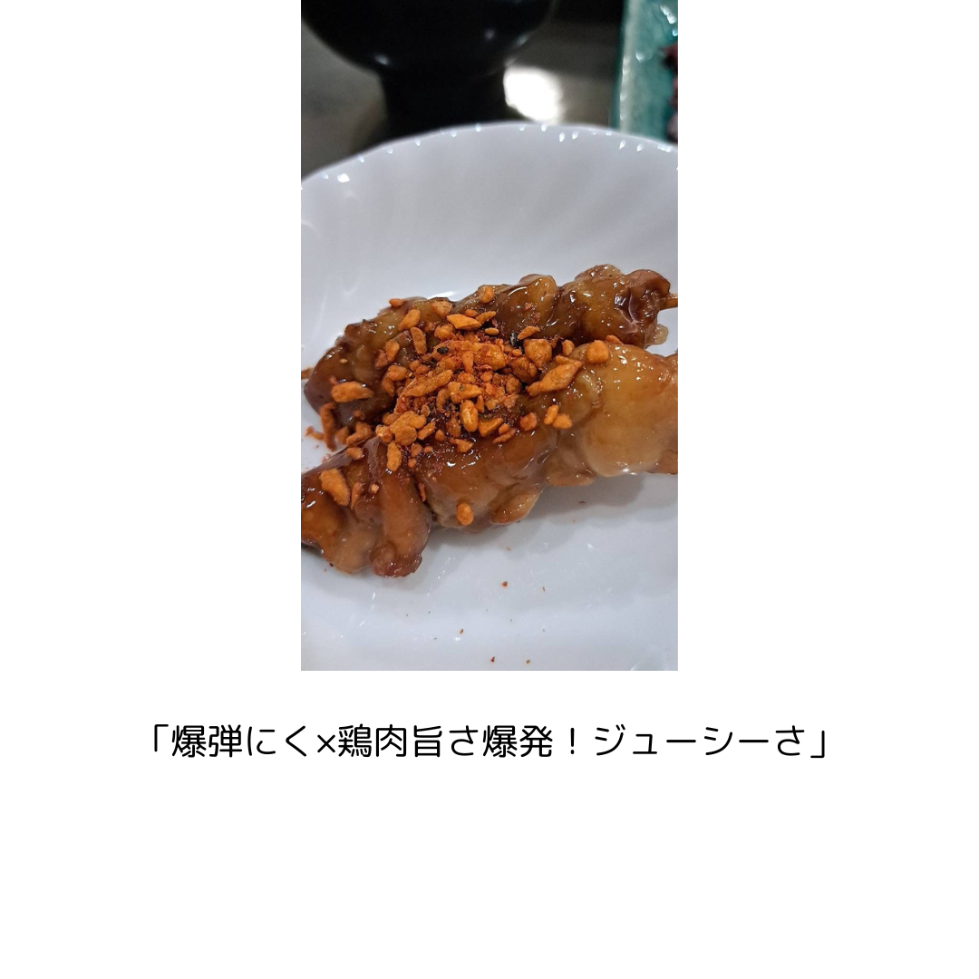 爆弾にんにく×鶏肉